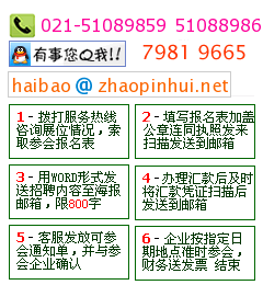 2025年上海招聘会